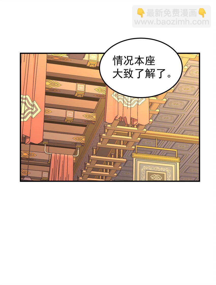 043 将计就计(1/2)-第47话