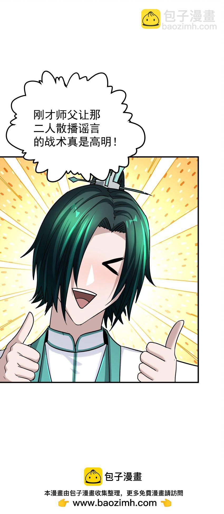 043 将计就计(1/2)-第47话