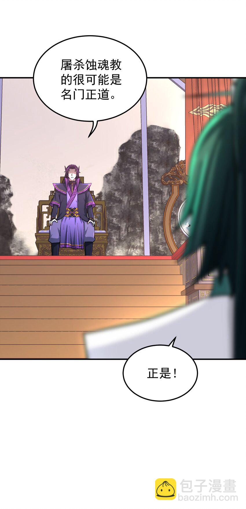 043 将计就计(1/2)-第47话