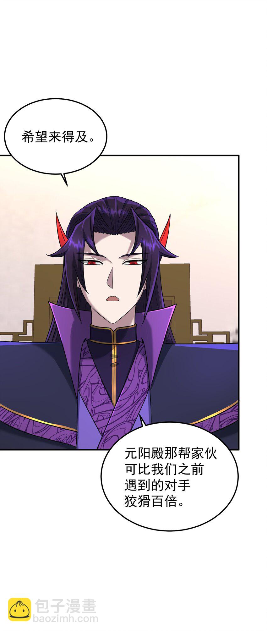 043 将计就计(1/2)-第47话