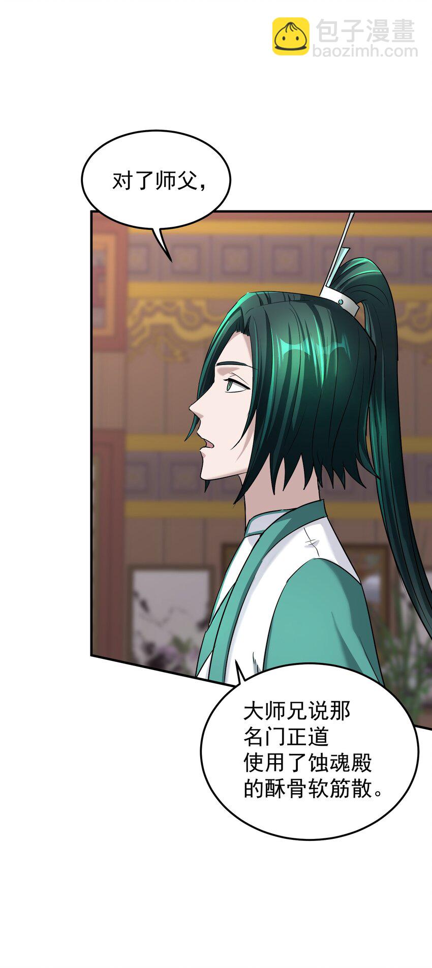 043 将计就计(1/2)-第47话