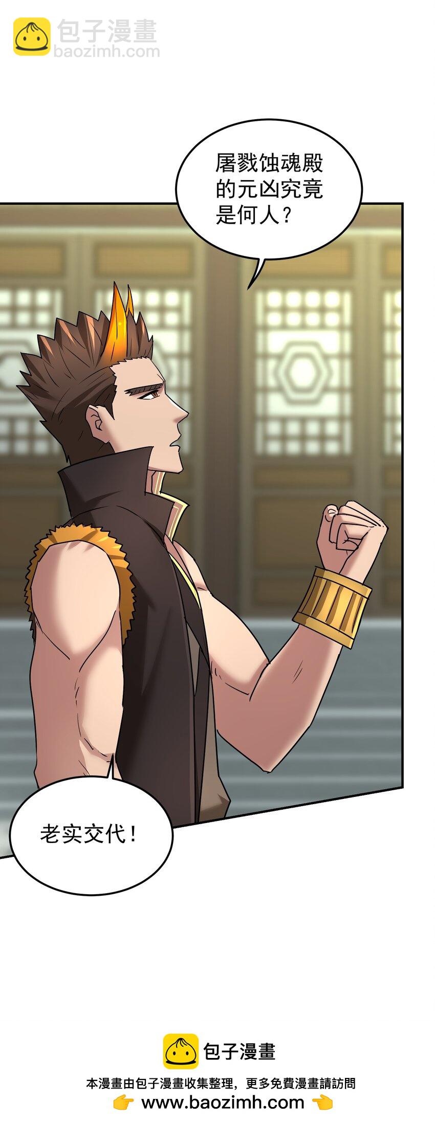 045 复仇之拳(1/2)-第49话