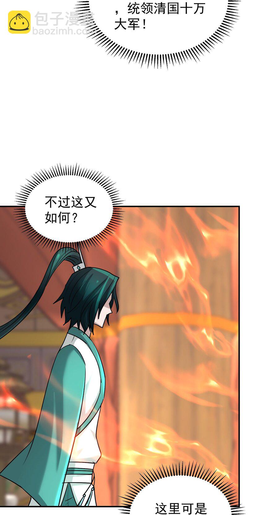 047 护国将军(1/2)-第51话