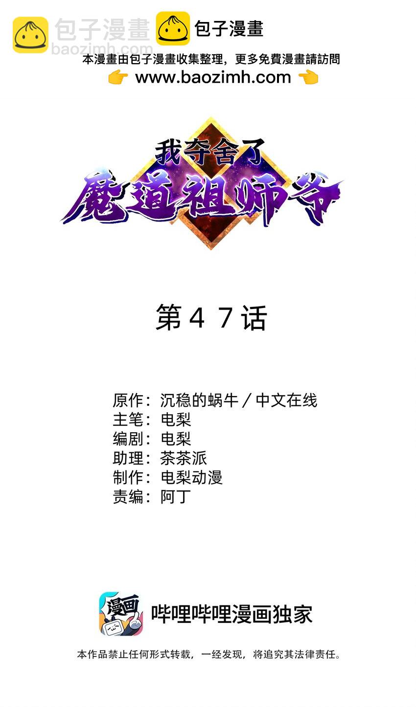 047 护国将军(1/2)-第51话