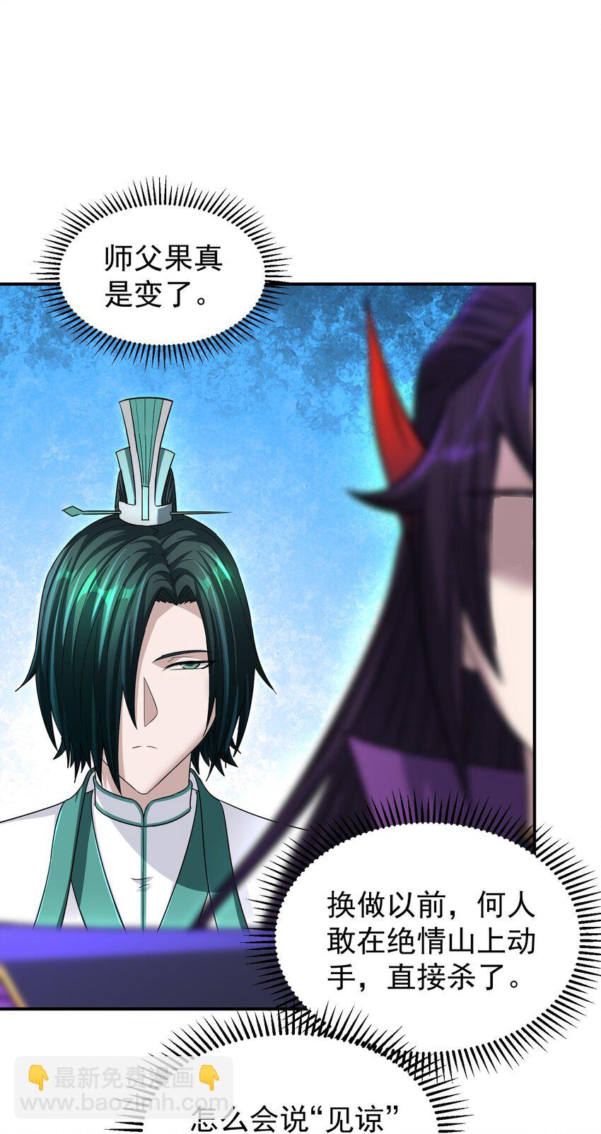 047 护国将军(1/2)-第51话