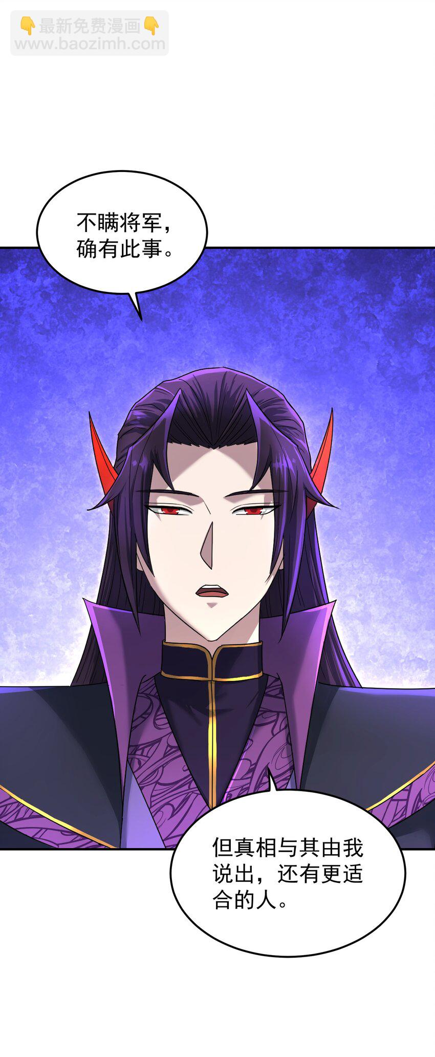 047 护国将军(1/2)-第51话