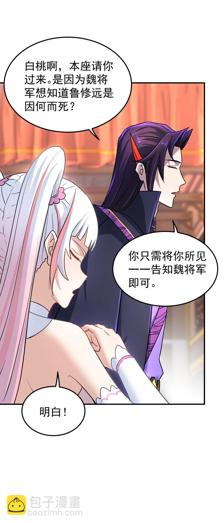 047 护国将军(1/2)-第51话