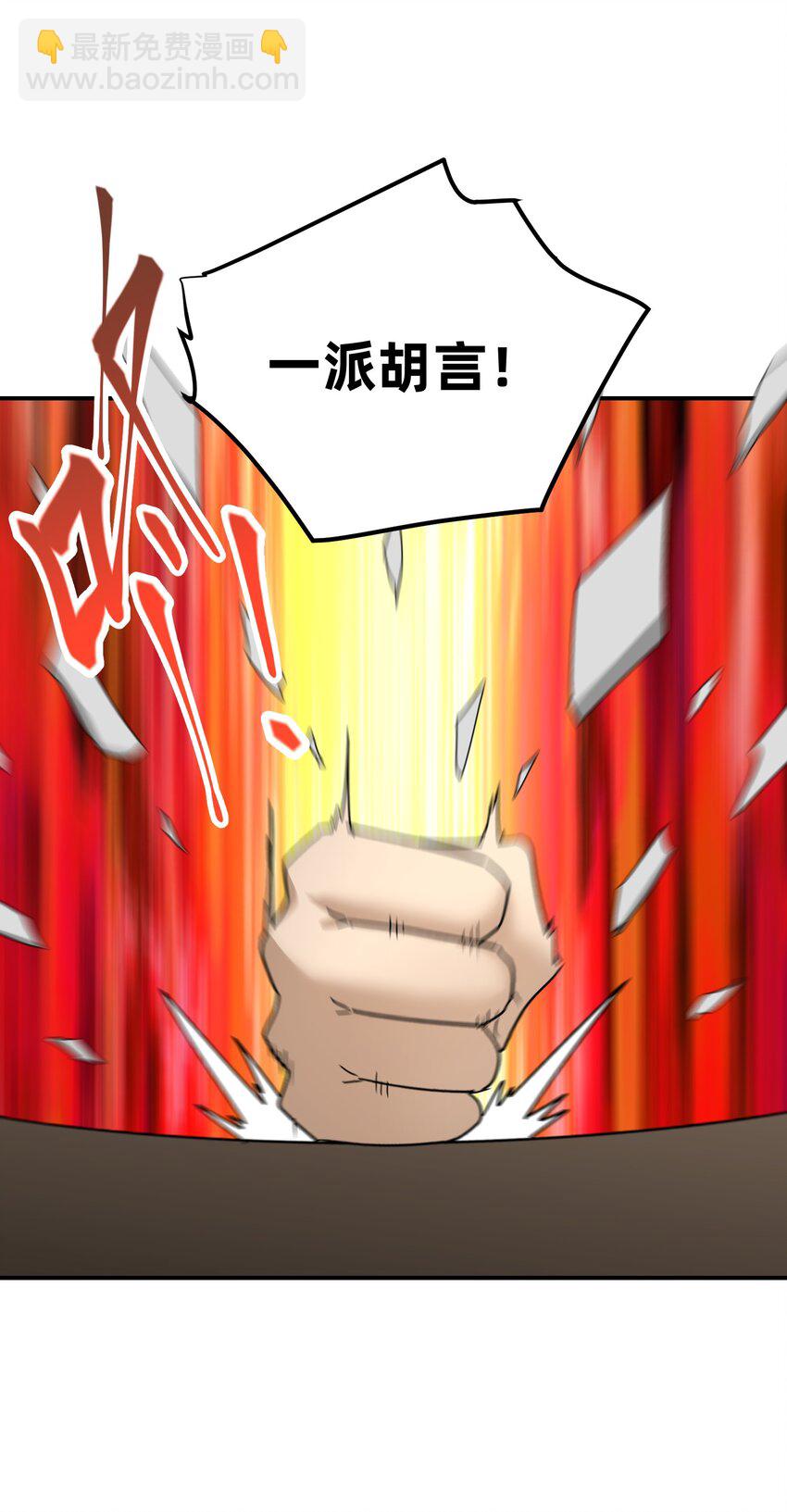 047 护国将军(1/2)-第51话