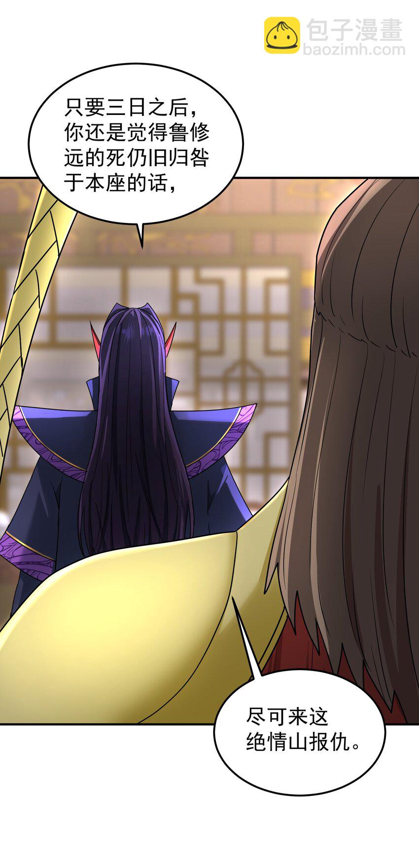 047 护国将军(1/2)-第51话