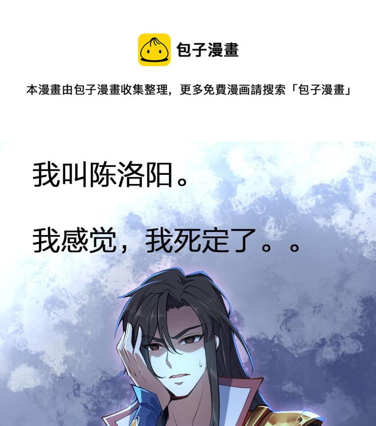 序章 穿越之我是魔皇(1/2)-第1话