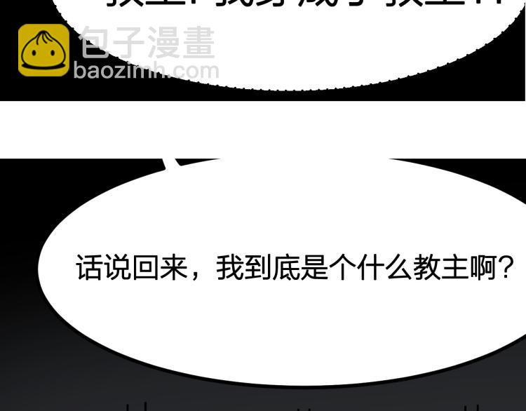 序章 穿越之我是魔皇(1/2)-第1话