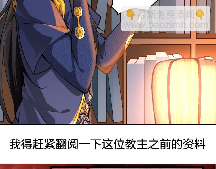 序章 穿越之我是魔皇(1/2)-第1话