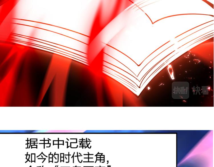 序章 穿越之我是魔皇(1/2)-第1话