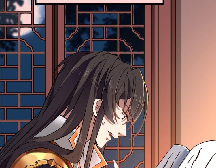 序章 穿越之我是魔皇(1/2)-第1话