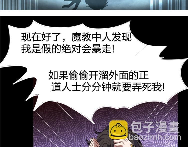 序章 穿越之我是魔皇(1/2)-第1话