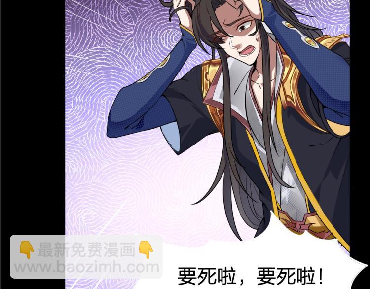 序章 穿越之我是魔皇(1/2)-第1话