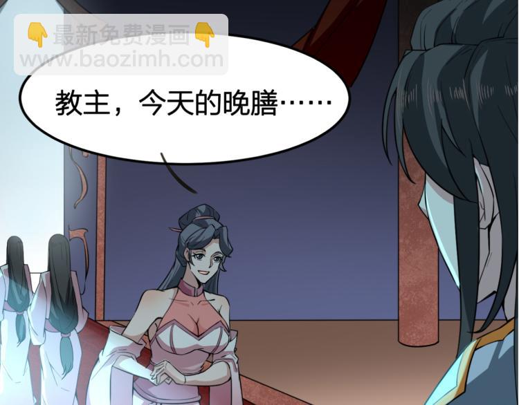 序章 穿越之我是魔皇(1/2)-第1话