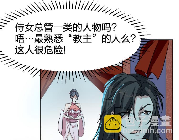 序章 穿越之我是魔皇(1/2)-第1话