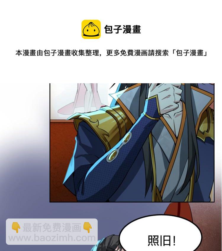 序章 穿越之我是魔皇(1/2)-第1话