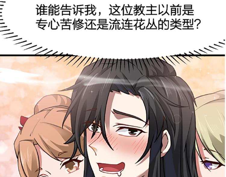 我奪舍了魔皇 - 序章 穿越之我是魔皇(2/2) - 1