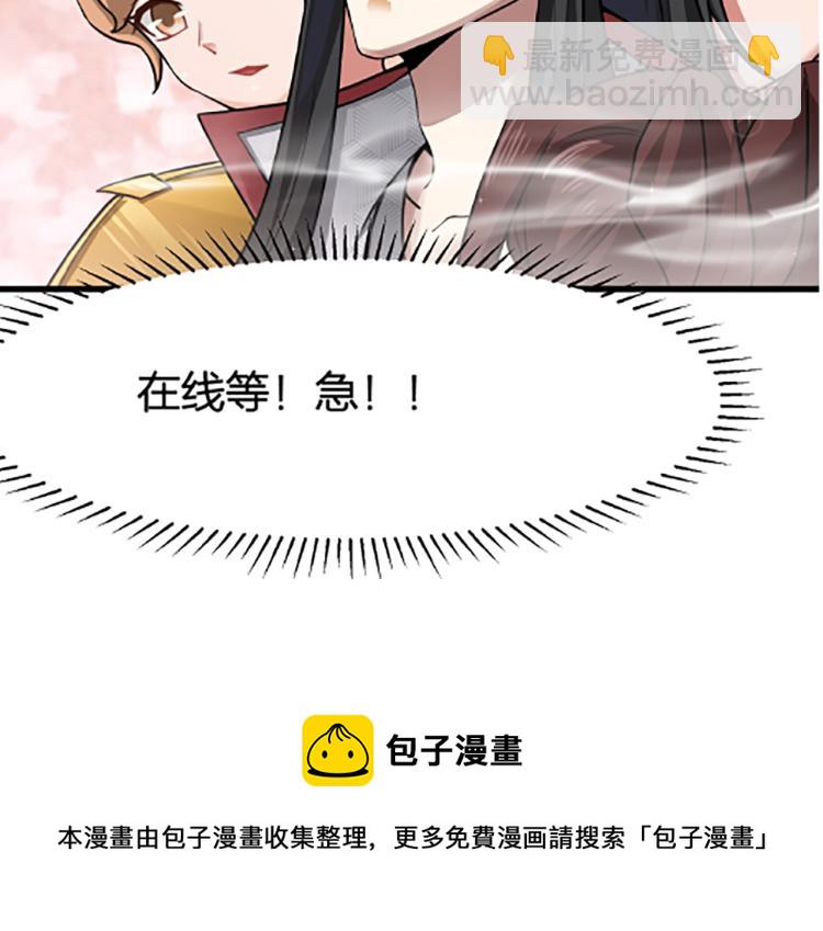 我奪舍了魔皇 - 序章 穿越之我是魔皇(2/2) - 2