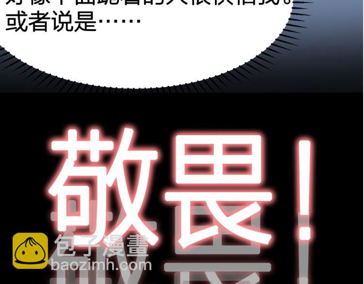 序章 穿越之我是魔皇(1/2)-第1话