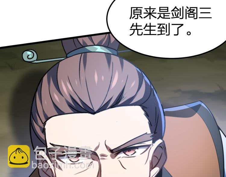 第10话 剑皇传人登场！(1/3)-第11话