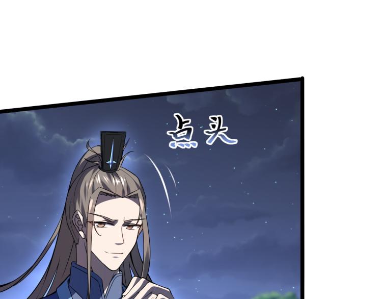 第10话 剑皇传人登场！(1/3)-第11话