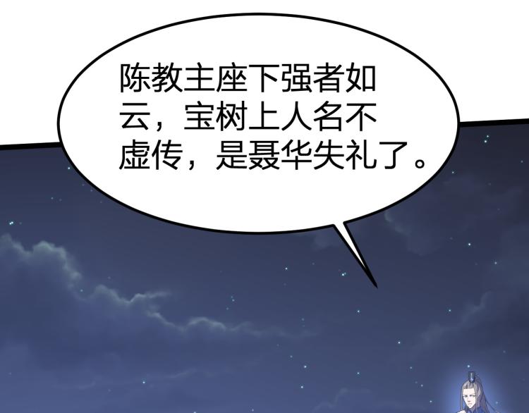 第10话 剑皇传人登场！(1/3)-第11话