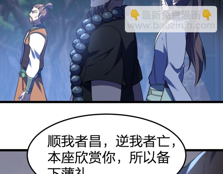 第10话 剑皇传人登场！(1/3)-第11话