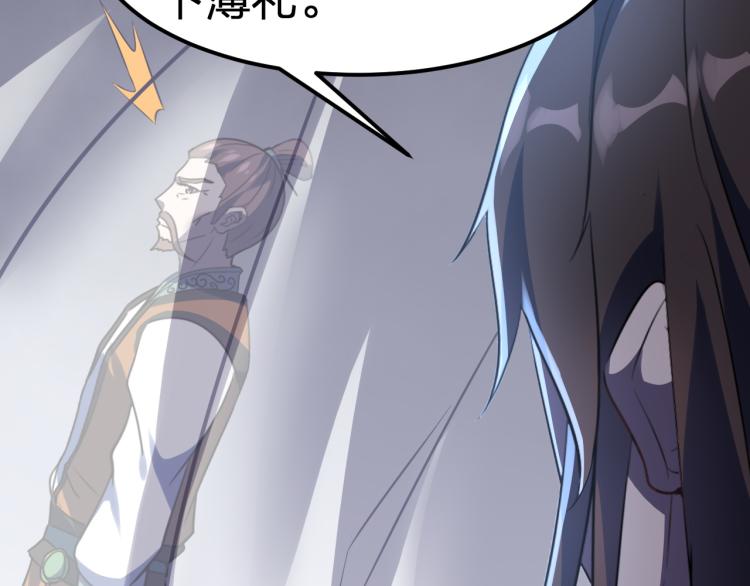 第10话 剑皇传人登场！(1/3)-第11话