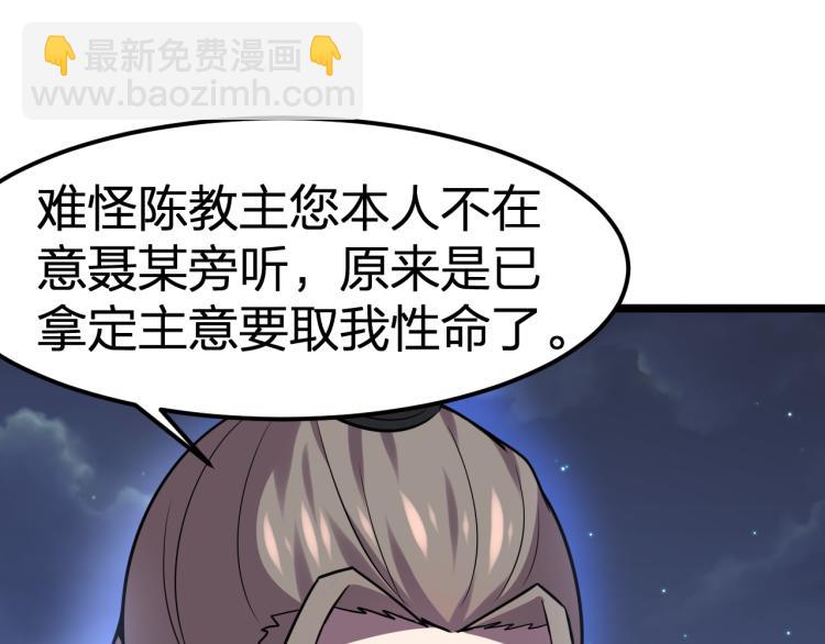 第10话 剑皇传人登场！(1/3)-第11话