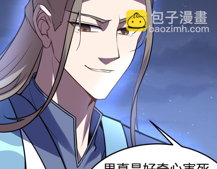 第10话 剑皇传人登场！(1/3)-第11话