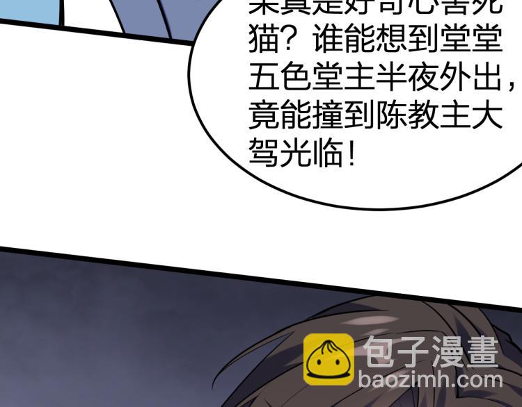 第10话 剑皇传人登场！(1/3)-第11话