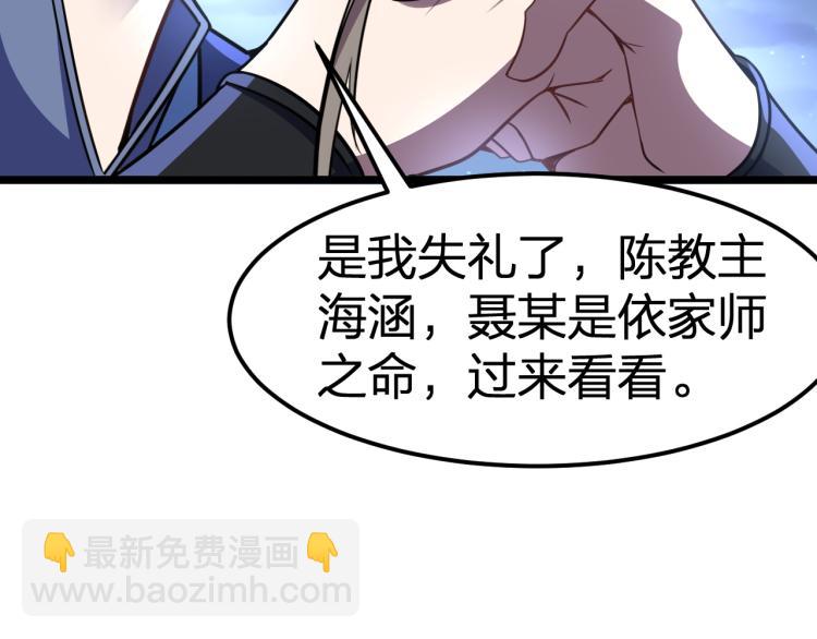 第10话 剑皇传人登场！(1/3)-第11话