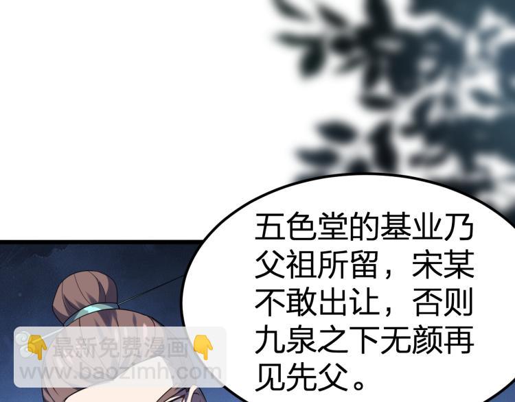 第10话 剑皇传人登场！(1/3)-第11话