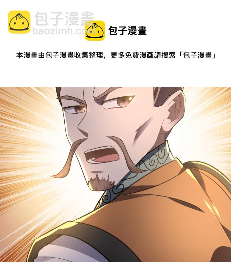 第10话 剑皇传人登场！(1/3)-第11话