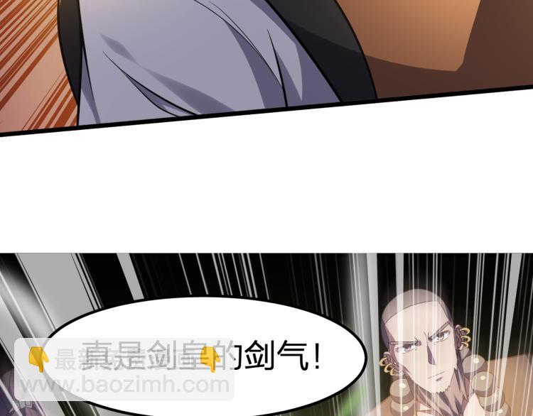 第10话 剑皇传人登场！(1/3)-第11话