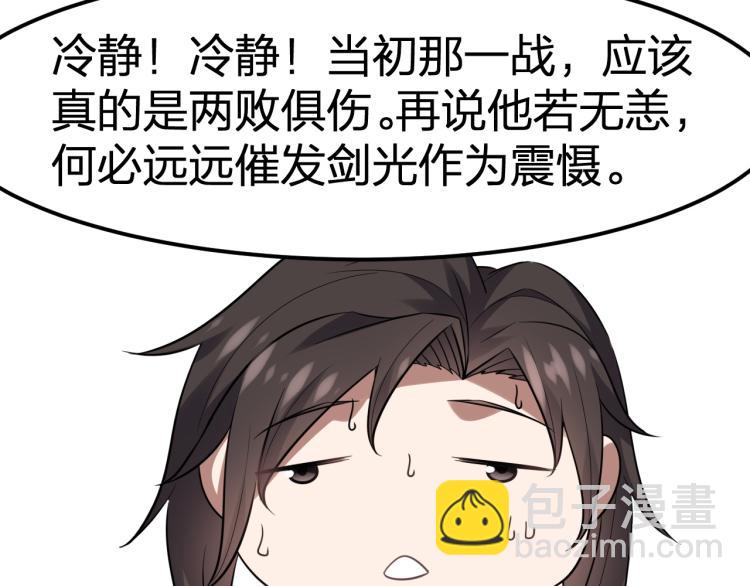 第10话 剑皇传人登场！(1/3)-第11话