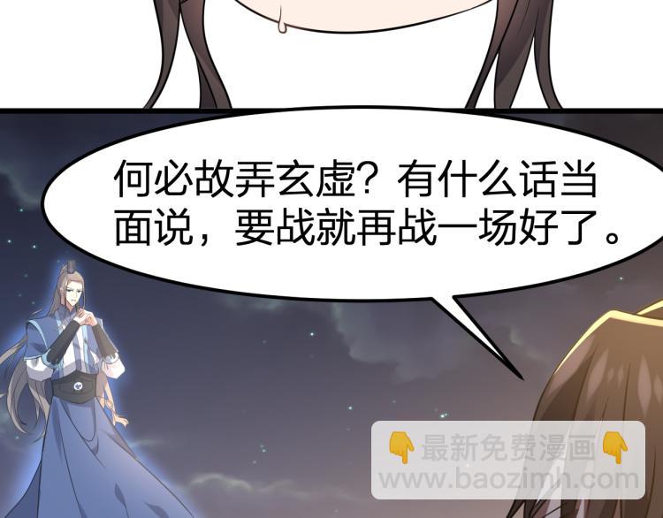 第10话 剑皇传人登场！(1/3)-第11话