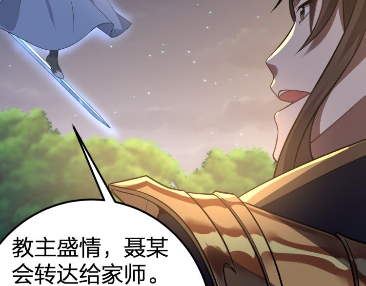 第10话 剑皇传人登场！(1/3)-第11话