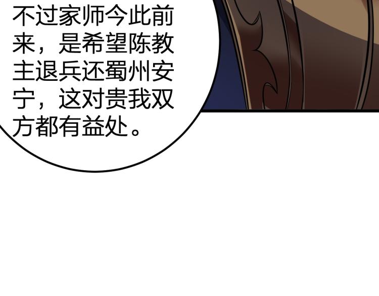 第10话 剑皇传人登场！(1/3)-第11话