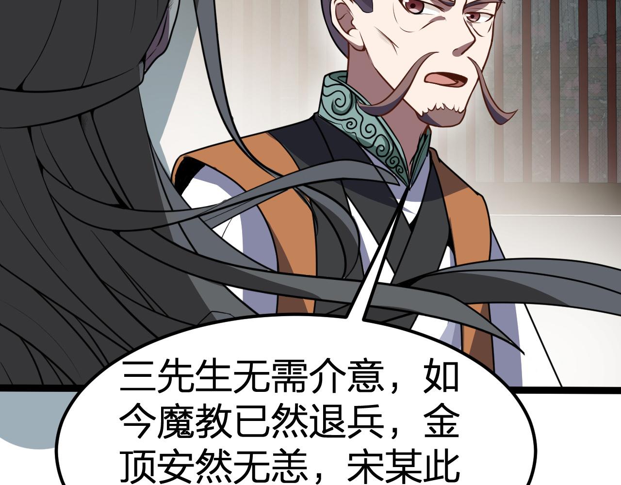 第12话 吾之名：青龙殿青龙一(1/3)-第13话