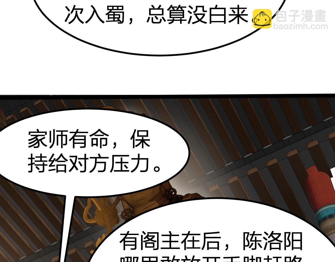 第12话 吾之名：青龙殿青龙一(1/3)-第13话