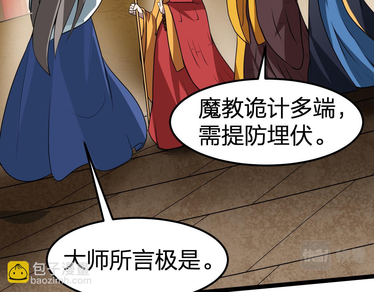 第12话 吾之名：青龙殿青龙一(1/3)-第13话