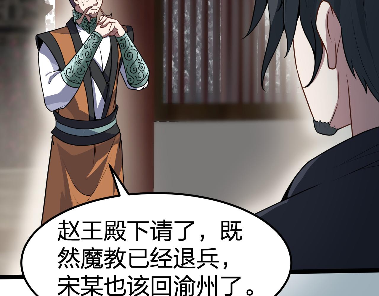 第12话 吾之名：青龙殿青龙一(1/3)-第13话