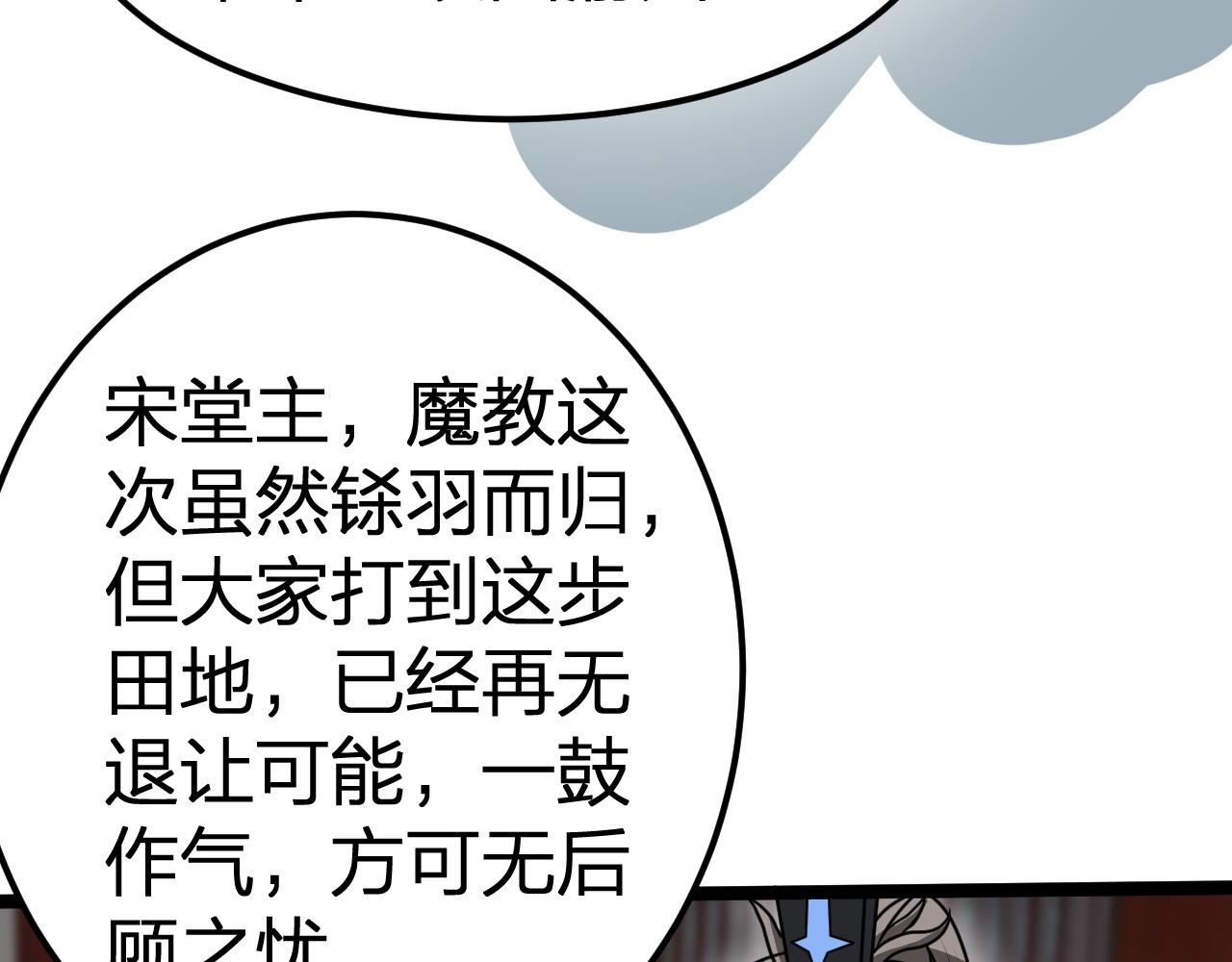 第12话 吾之名：青龙殿青龙一(1/3)-第13话