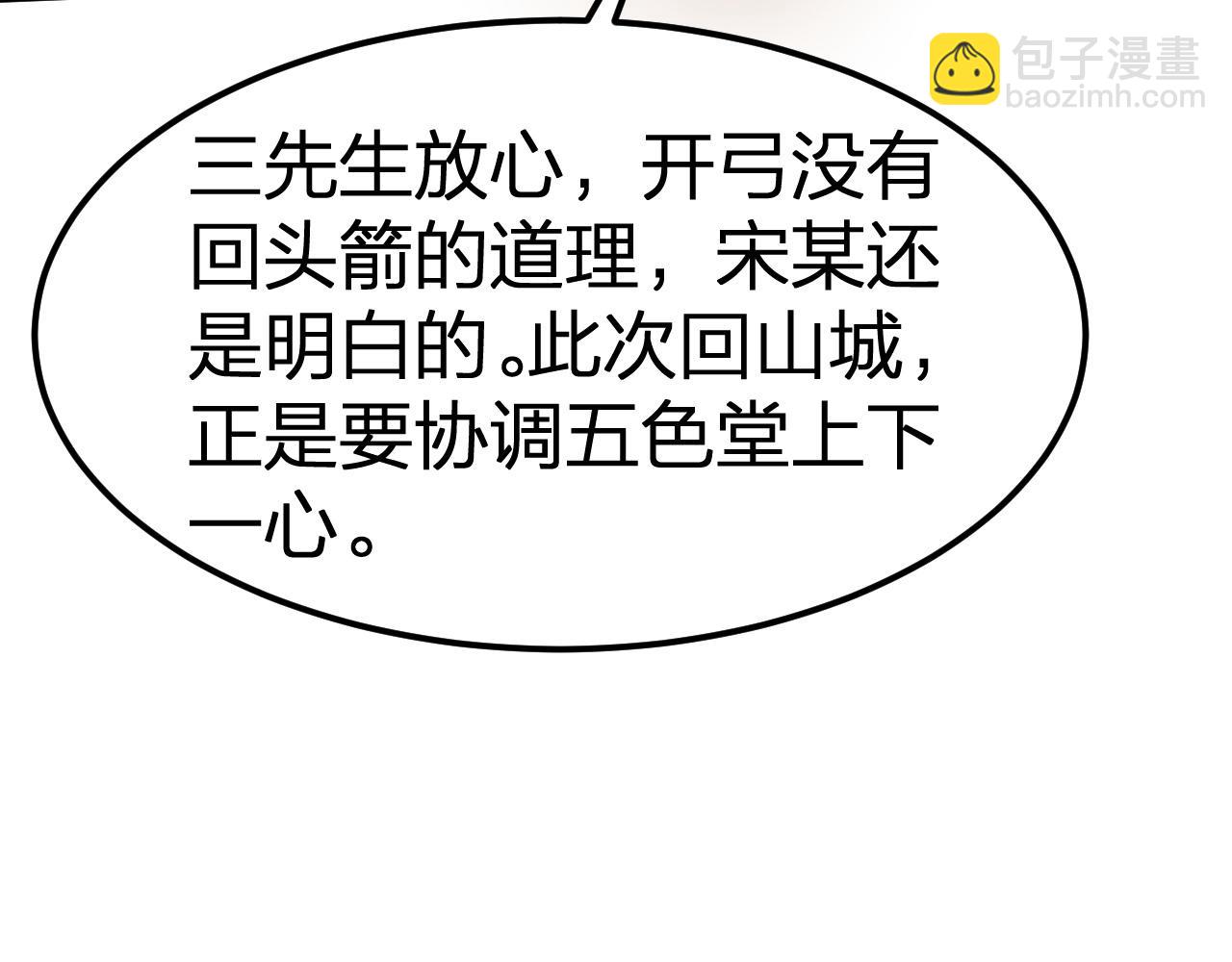 第12话 吾之名：青龙殿青龙一(1/3)-第13话