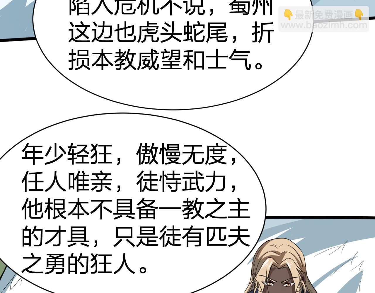 第12话 吾之名：青龙殿青龙一(1/3)-第13话