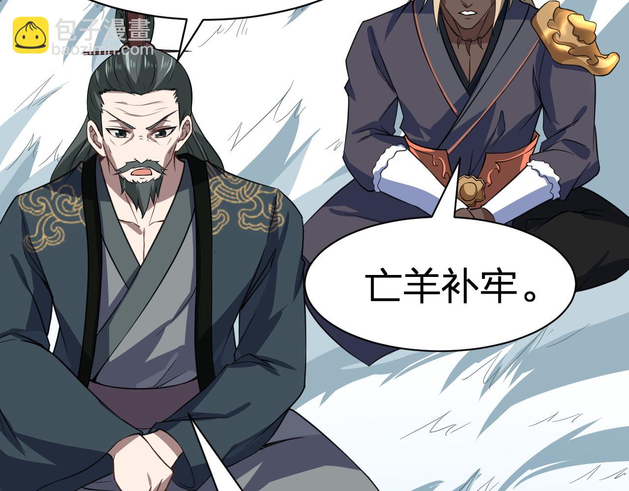 第12话 吾之名：青龙殿青龙一(1/3)-第13话